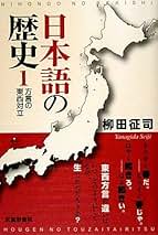 室町時代語資料による基本語詞の研究/武蔵野書院/柳田征司（単行本） 日本語 日本文学 出版社｜武蔵野書院｜ TOP